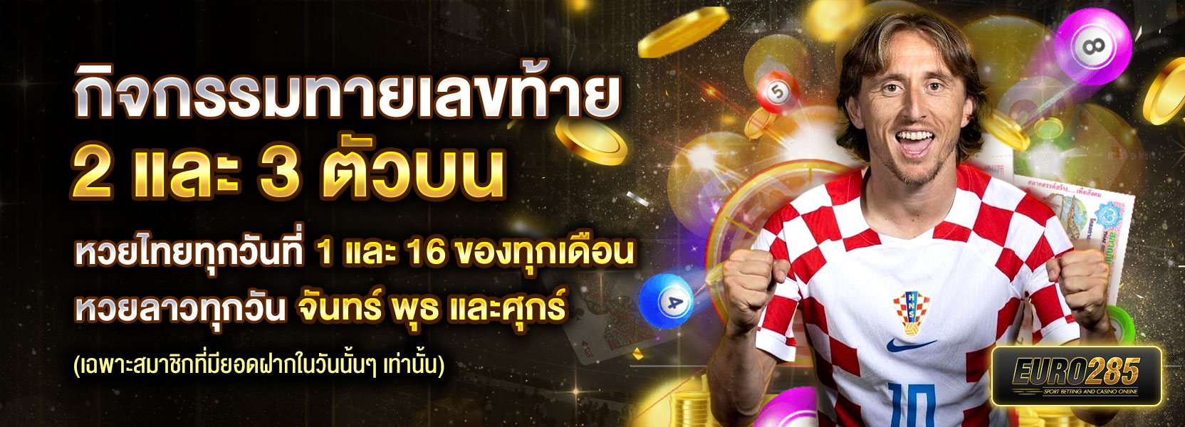 ทายผลหวย